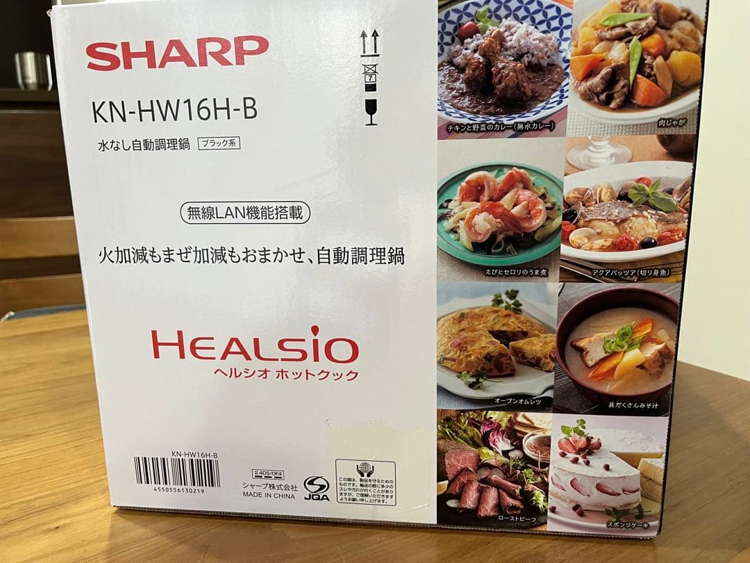 【未使用品】SHARP HEALSIO KN-HW16H-B 自動調理鍋