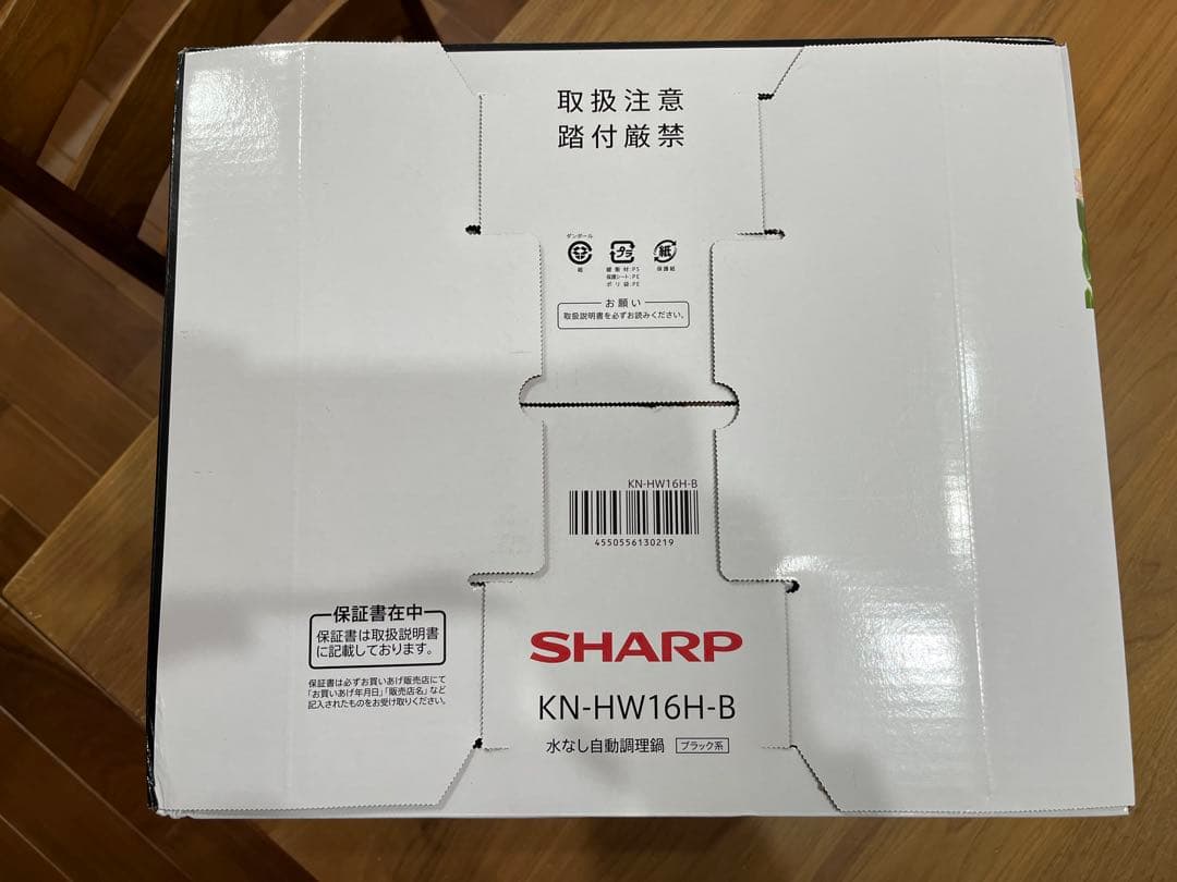 【未使用品】SHARP HEALSIO KN-HW16H-B 自動調理鍋