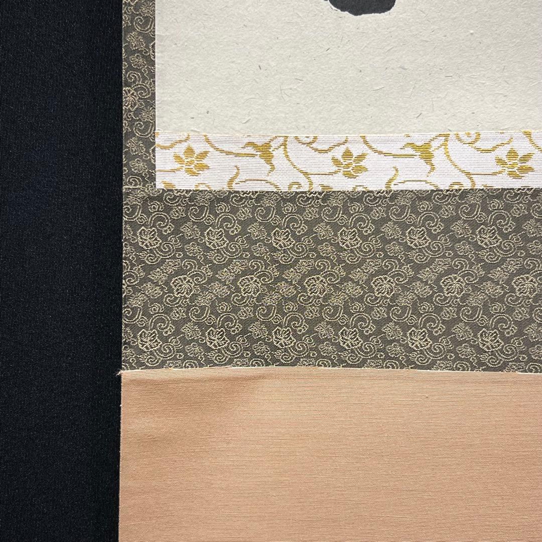 4158 足立泰道「歳月不待人」 共箱 肉筆 書 日本画 掛軸 大徳寺 禅語