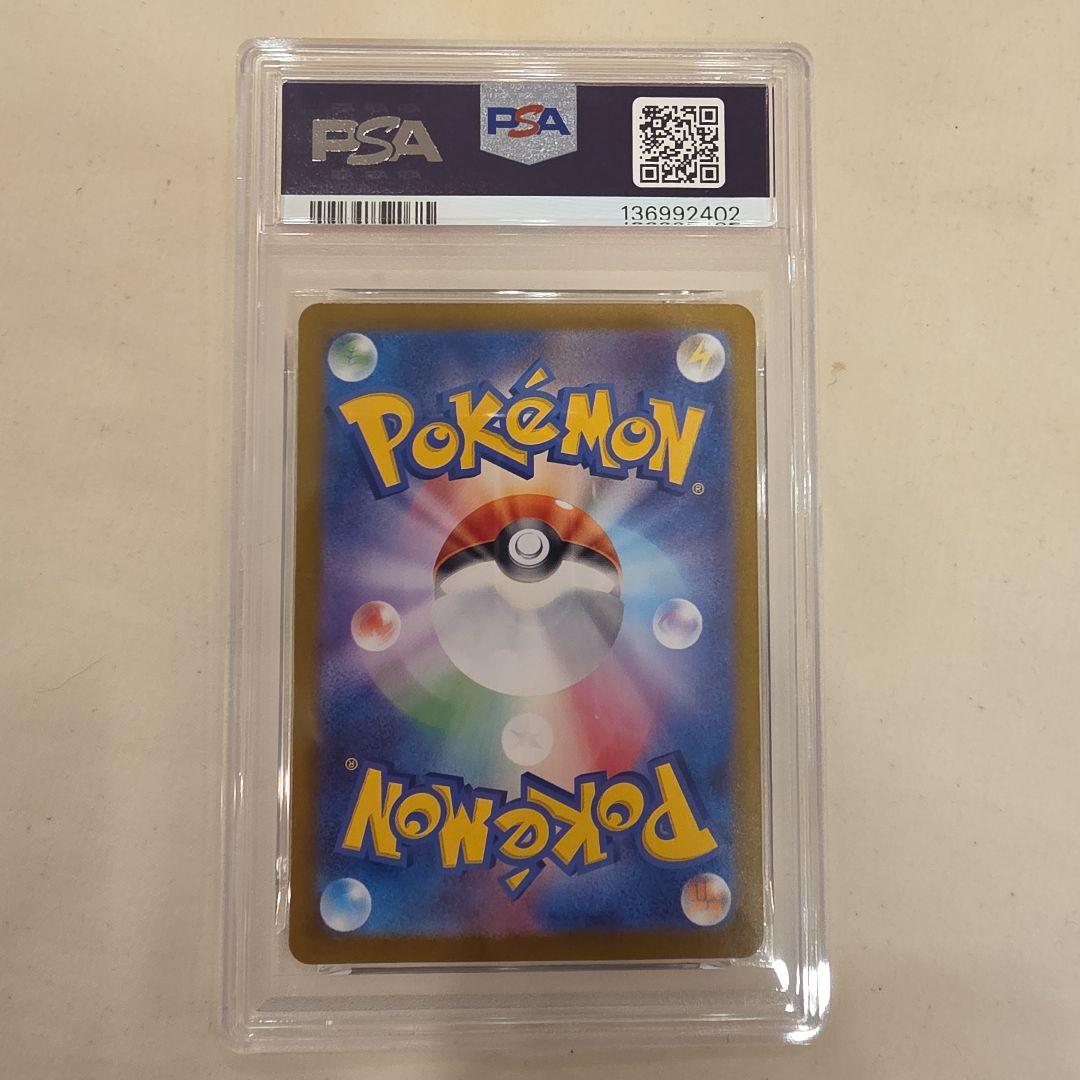 PSA10 Snorlax カビゴン AR 181/165 SV2a ポケモン