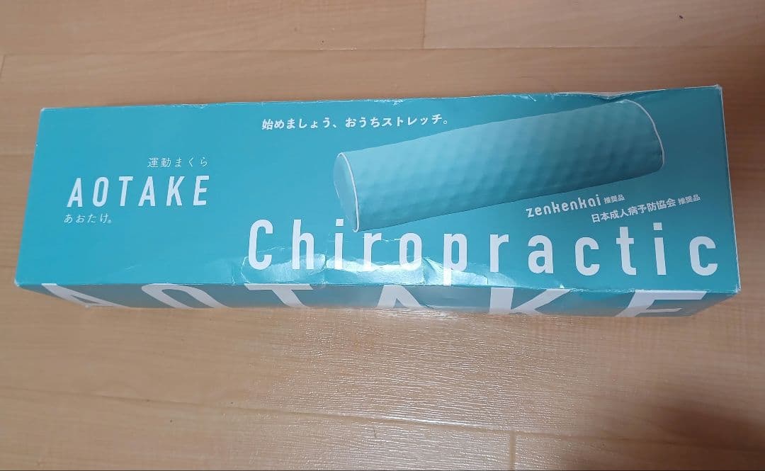 AOTAKE カイロプラクティック エクササイズピロー 3バンド付き (BCB)