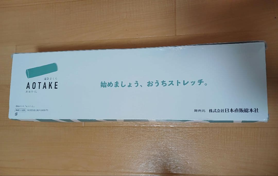 AOTAKE カイロプラクティック エクササイズピロー 3バンド付き (BCB)