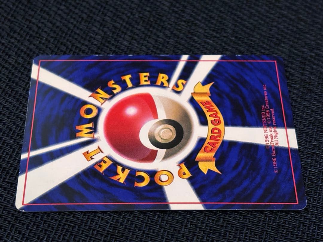 高騰中★シャワーズ　1997年　◻︎第2弾拡張パック　ポケモンジャングル