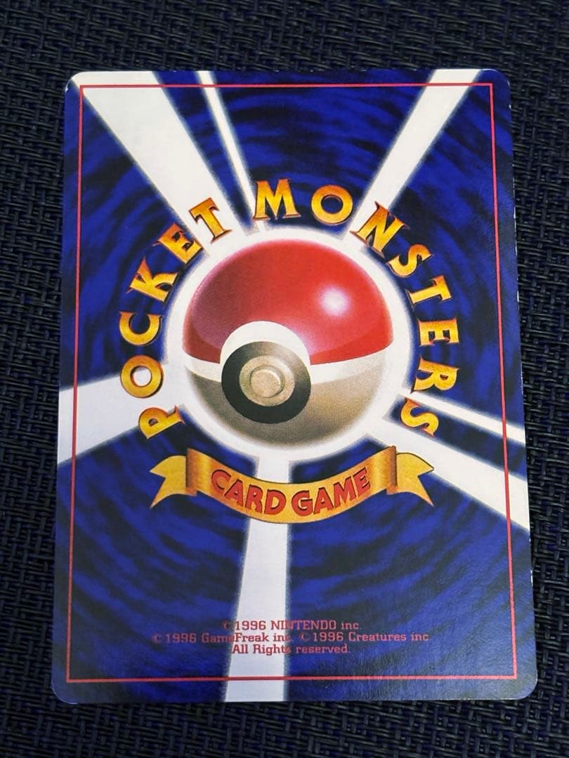 高騰中★シャワーズ　1997年　◻︎第2弾拡張パック　ポケモンジャングル