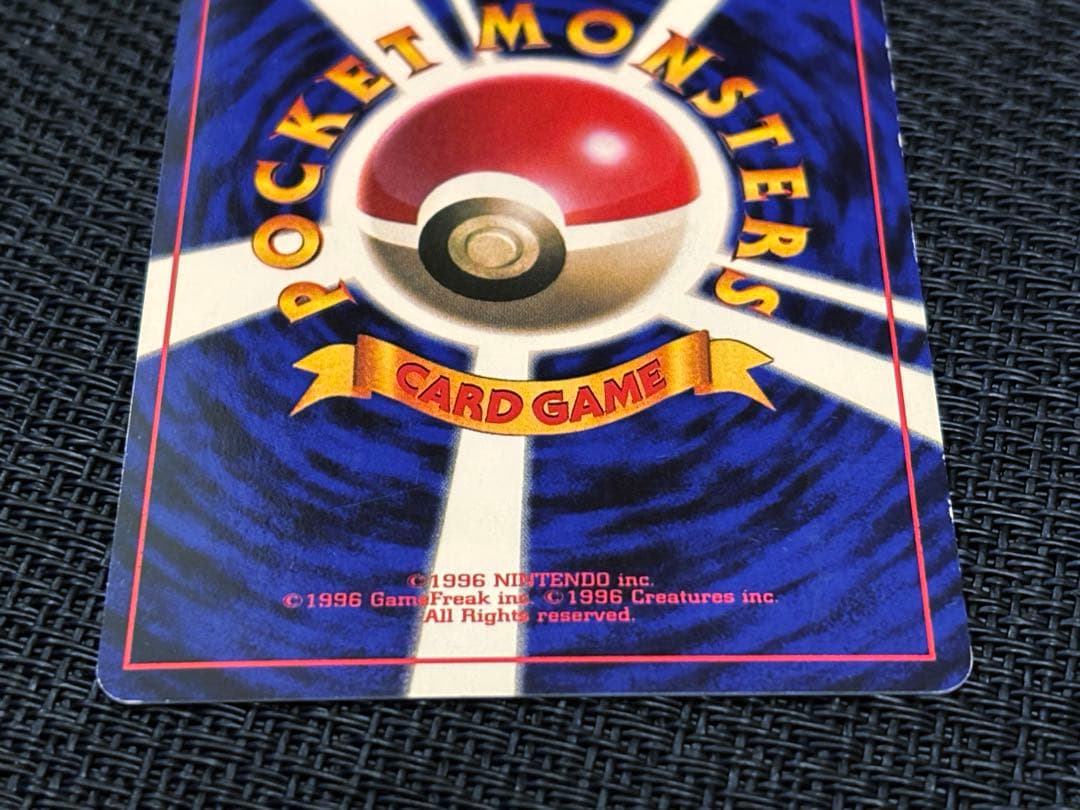 高騰中★シャワーズ　1997年　◻︎第2弾拡張パック　ポケモンジャングル