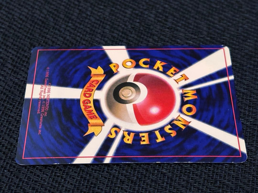 高騰中★シャワーズ　1997年　◻︎第2弾拡張パック　ポケモンジャングル