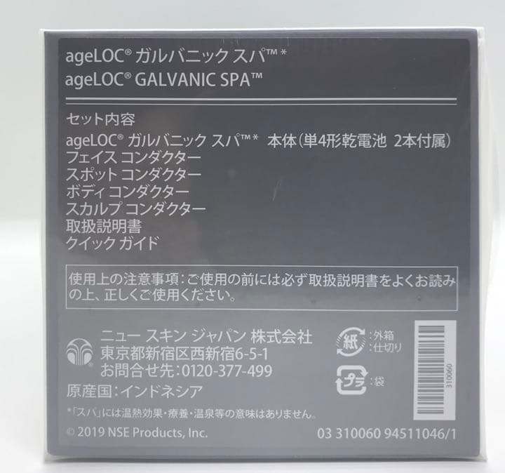 ageLOC ガルバニック スパ ニュースキン #11