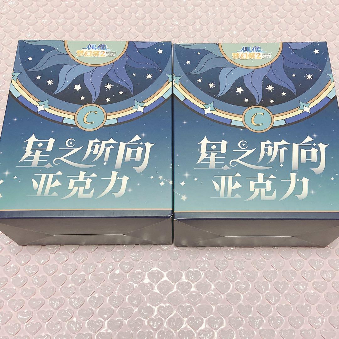 あんスタ　星の向こう　アクスタ　未開封