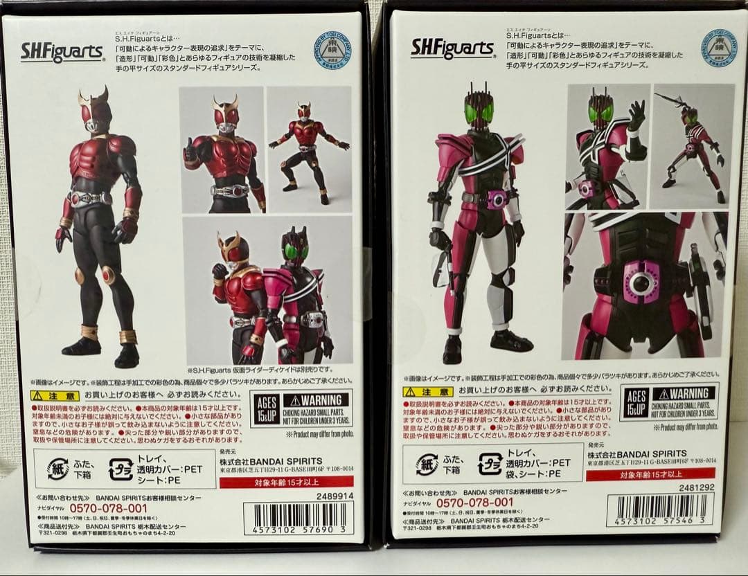 S.H.Figuarts 真骨彫 製法 仮面ライダークウガ&ネオディケイド