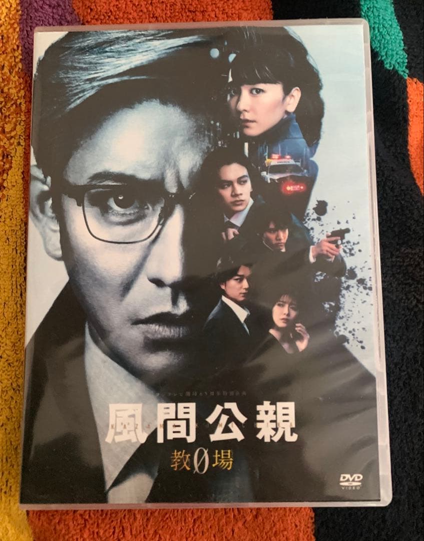 風間公親 教場0 DVD 6枚組