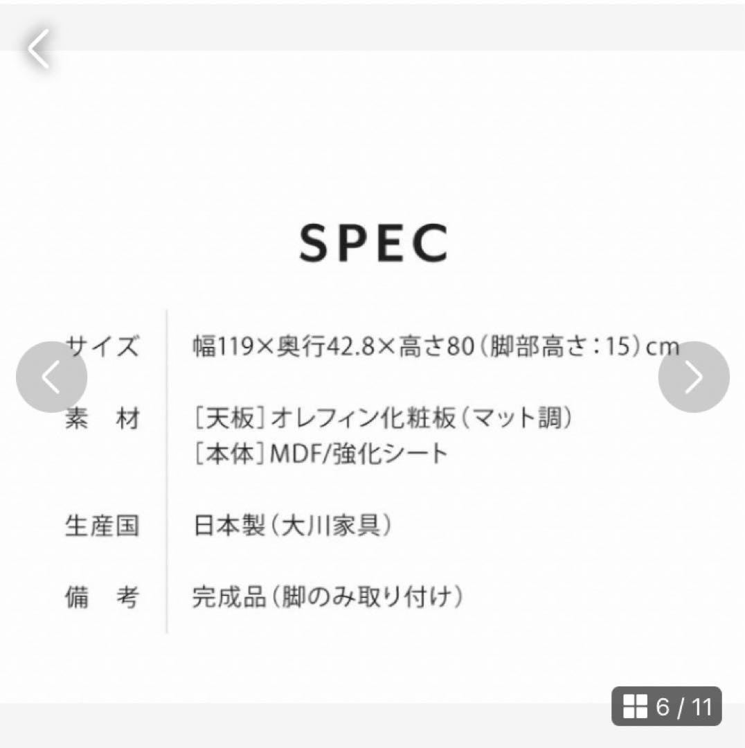 【レイコ】大川家具　サイドボード　120cm