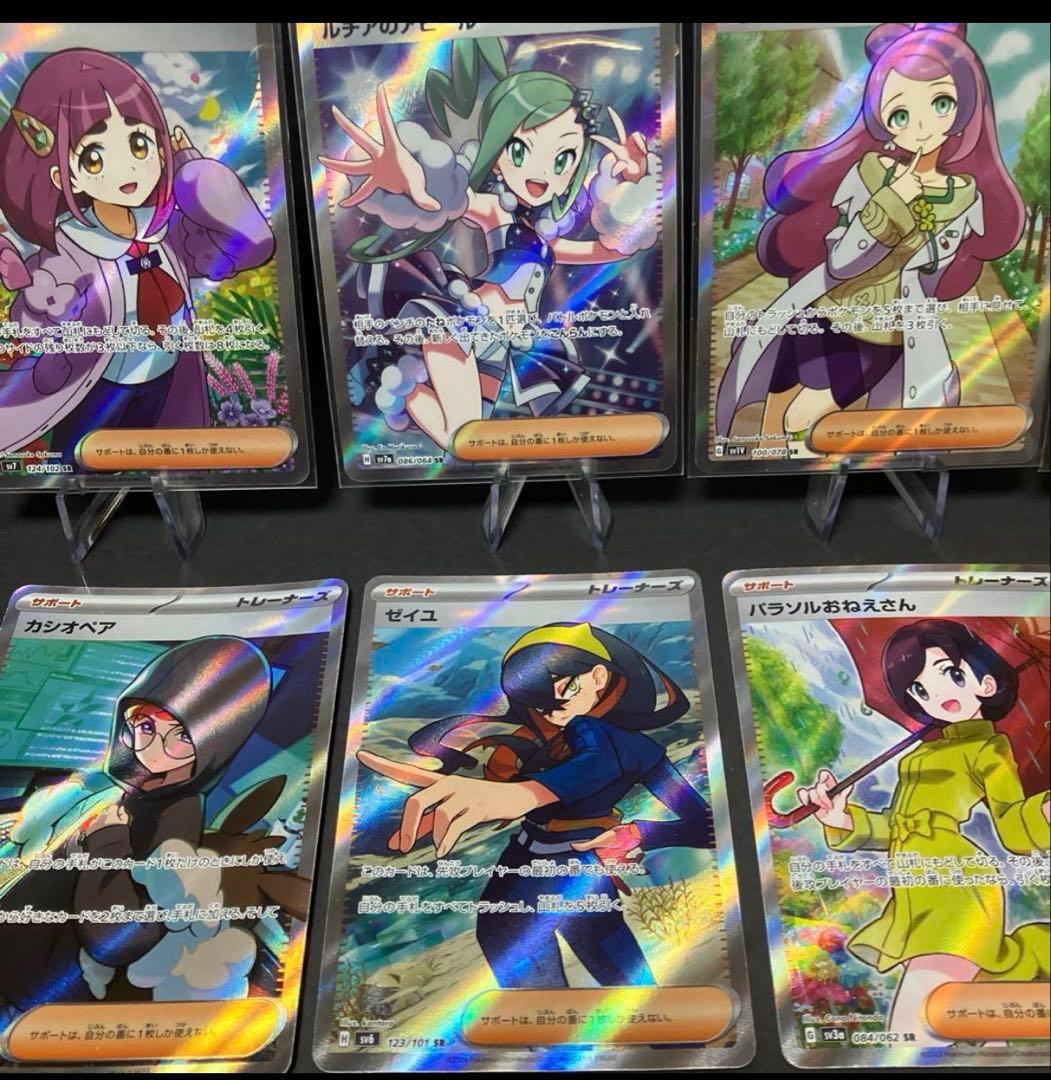 ポケモンカード　SR まとめ売り　タロ　ミモザ　ゼイユ　ルチアのアピール