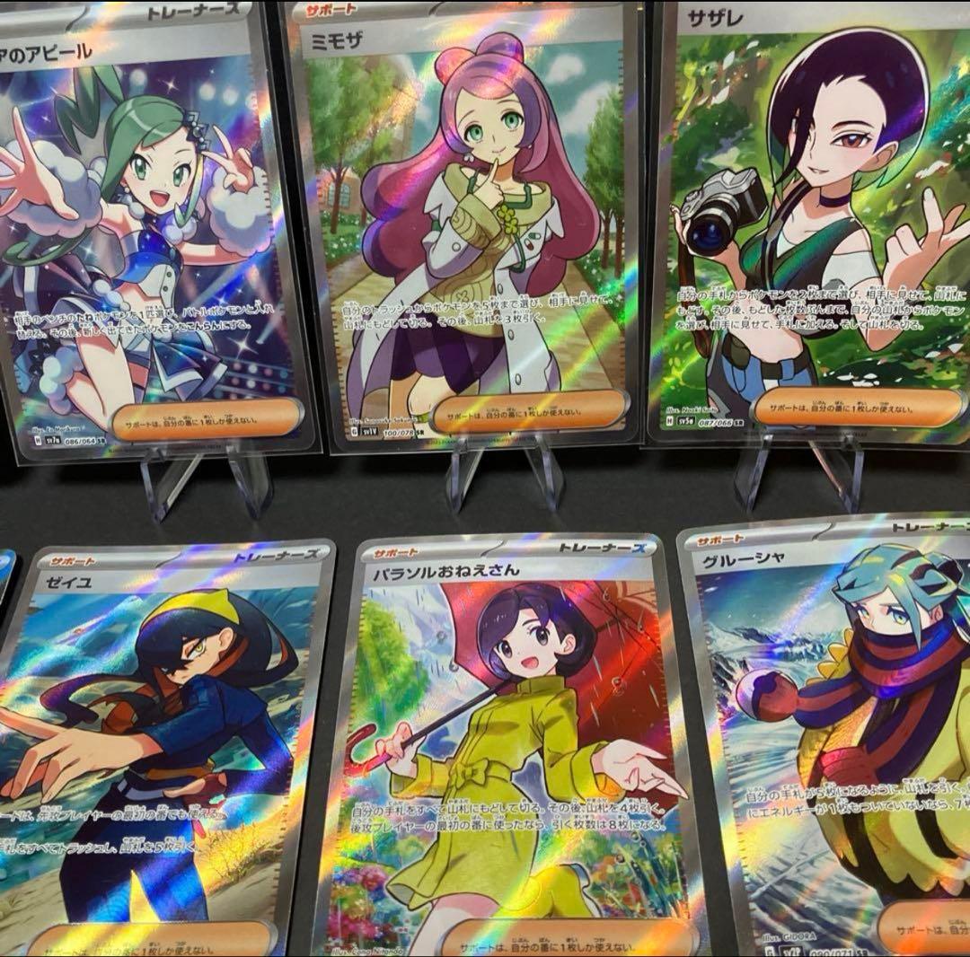 ポケモンカード　SR まとめ売り　タロ　ミモザ　ゼイユ　ルチアのアピール