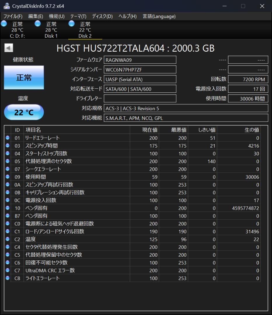も*わ様 Panasonic DMR-BRW1010 2TB HDD交換済み 動