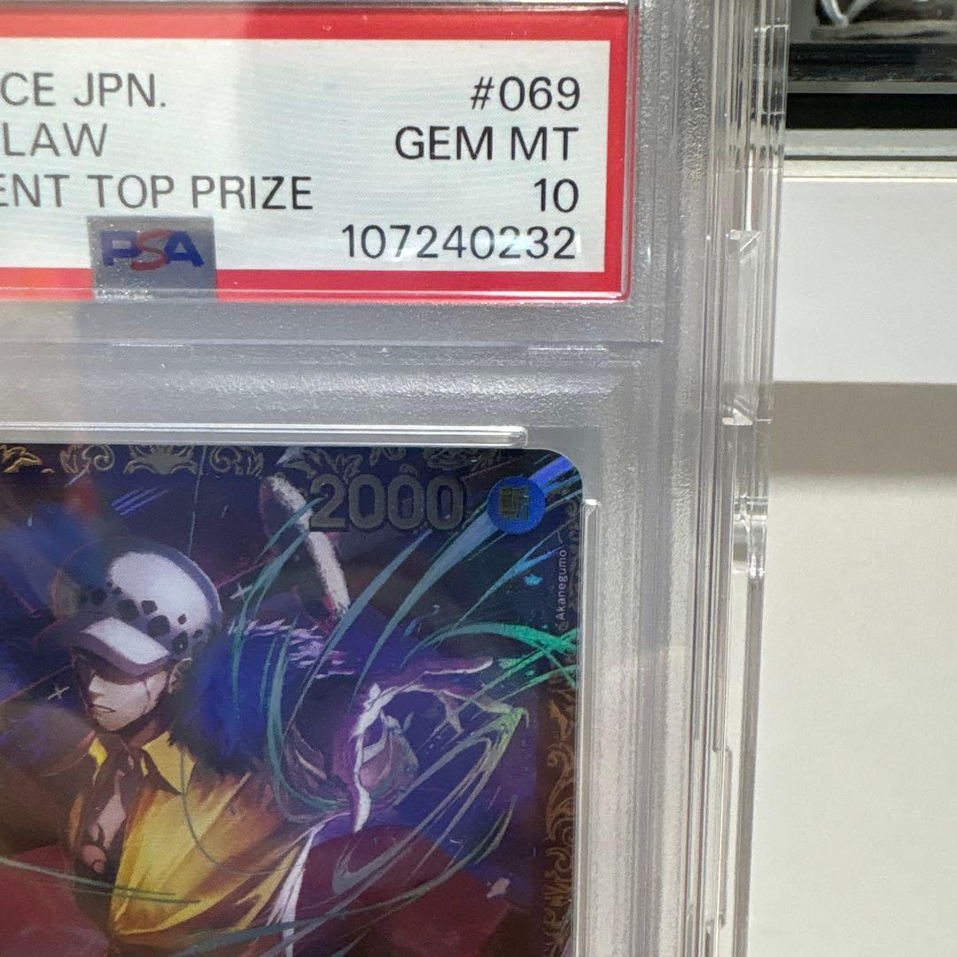 PSA10 トラファルガー・ロー フラッグシップバトル2025