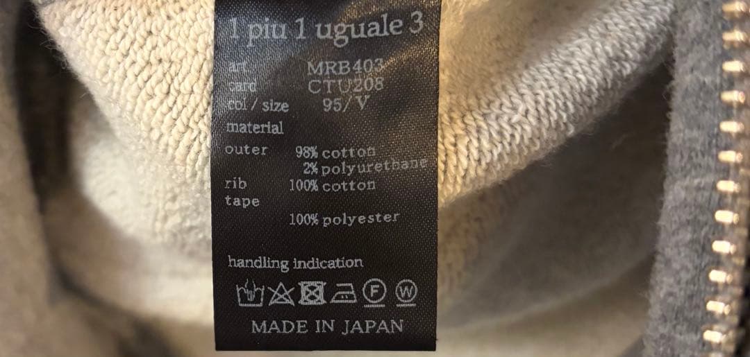 【限定】1piu1uguale3セットアップＬ 定価77000 soldout品