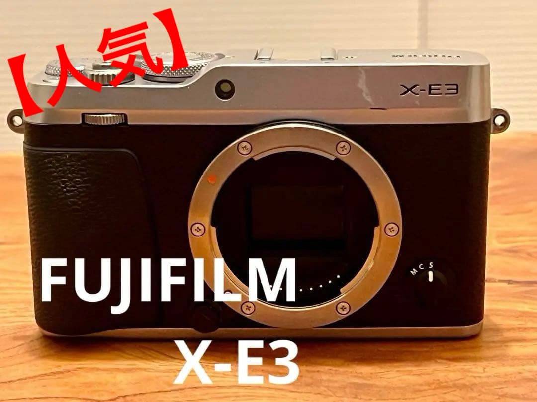 u*1様 【FUJIFILM】 X-E3 シルバー/ブラック