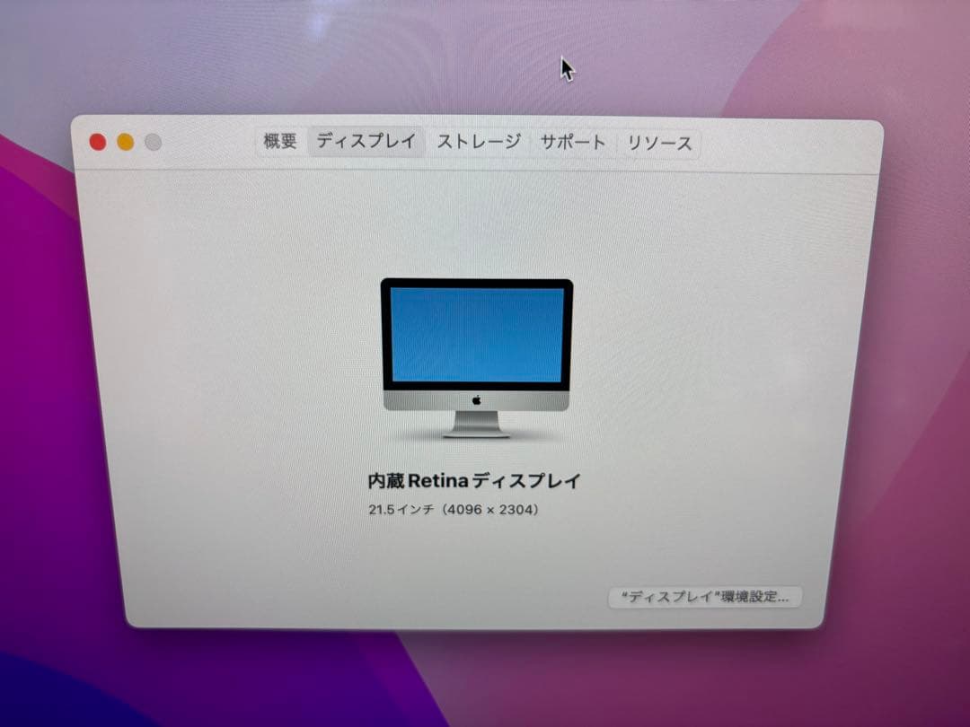 apple imac 21.5インチ　A1418 Retina 4K HDD