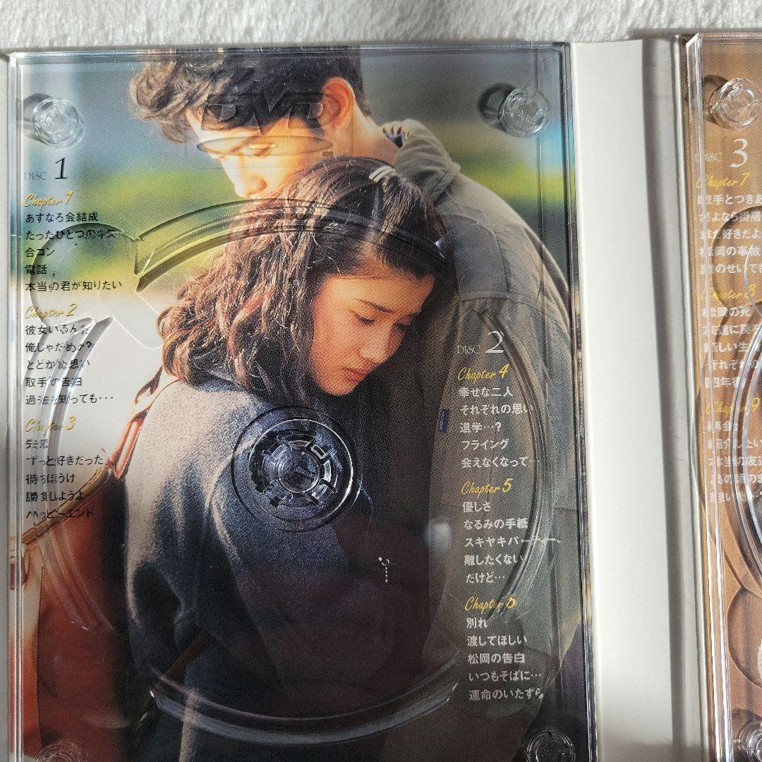 あすなろ白書 ディレクターズ・カット完全版 DVD-BOX〈4枚組〉