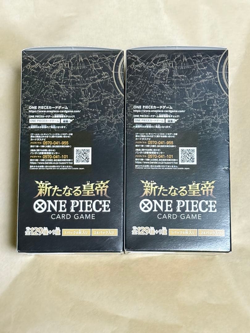 ワンピースカードゲーム　新たなる皇帝　未開封テープ付き　2box