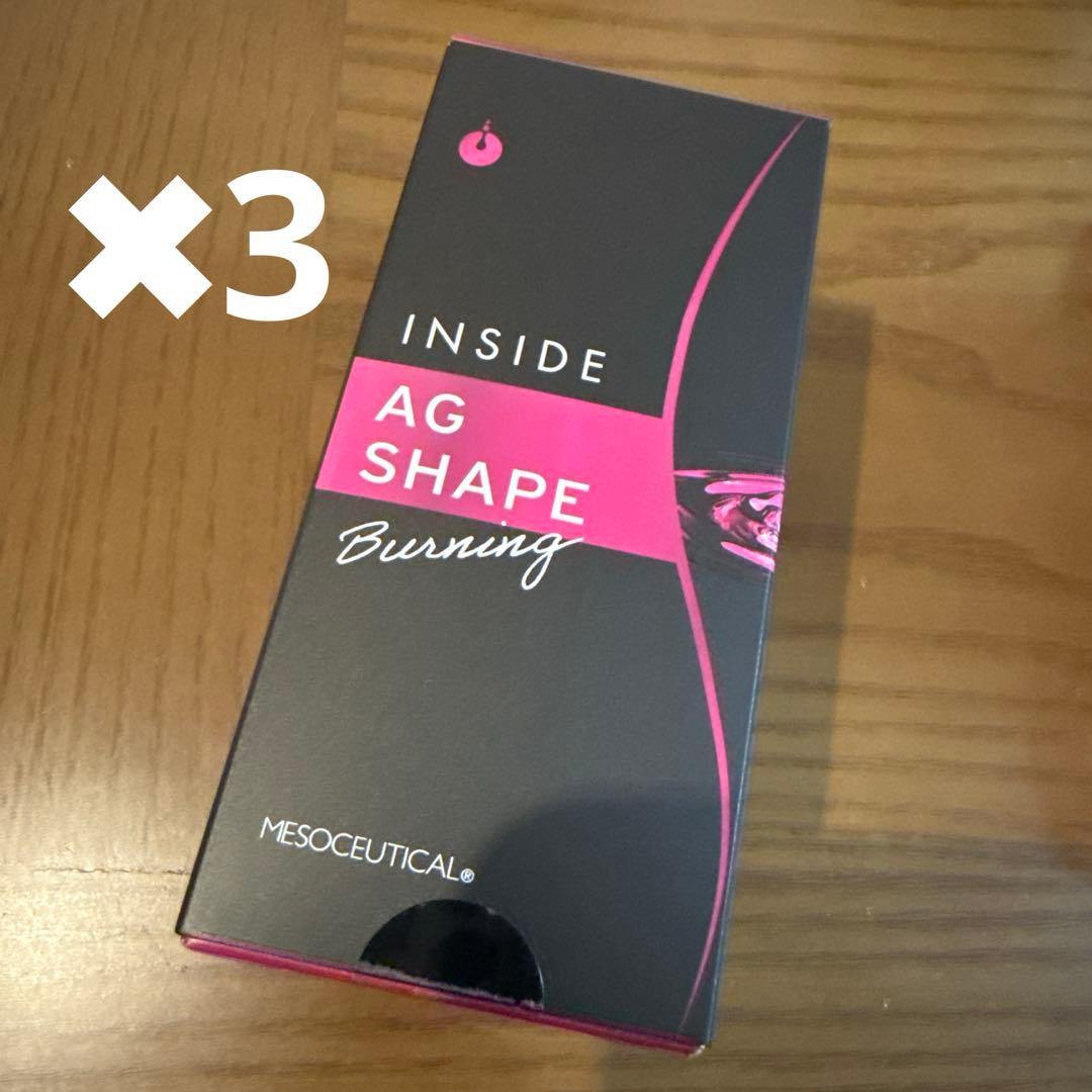 インサイドAGシェイププロフェッショナル　メソシューティカル3箱90本