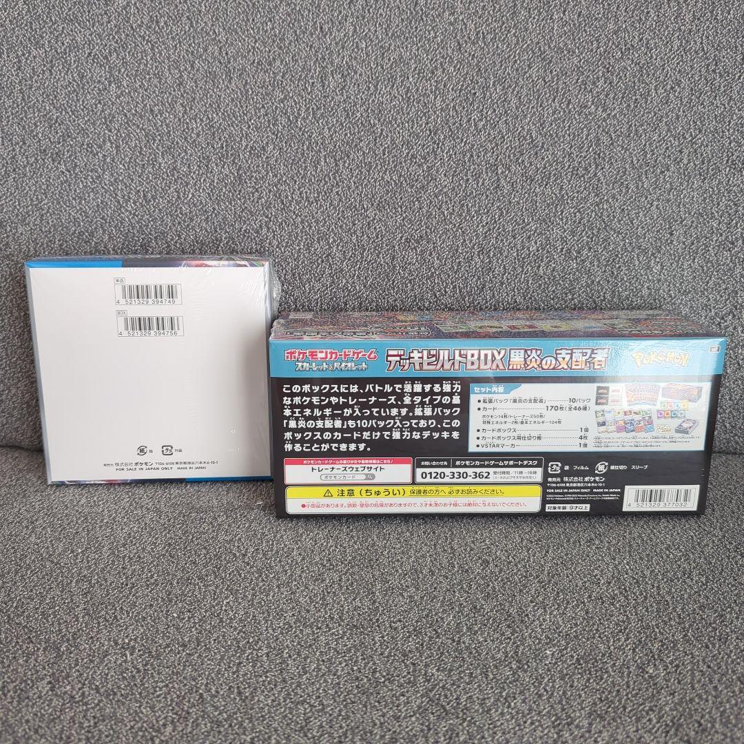 ポケカ未使用まとめ売りセット