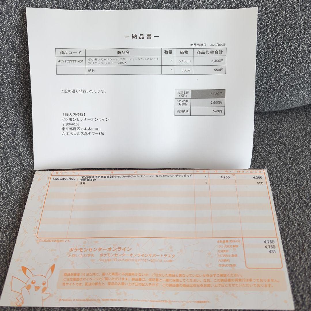 ポケカ未使用まとめ売りセット