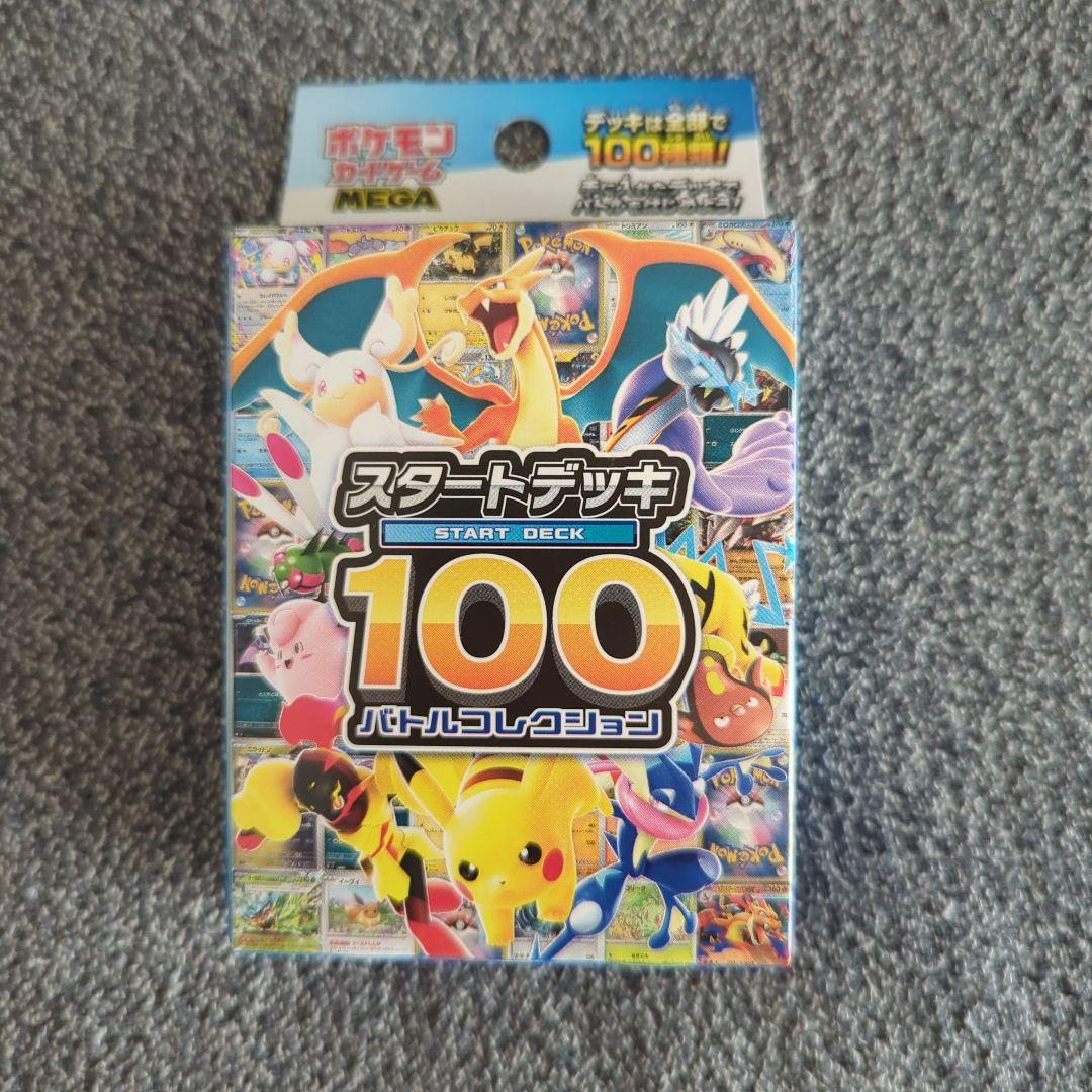 ポケカ未使用まとめ売りセット