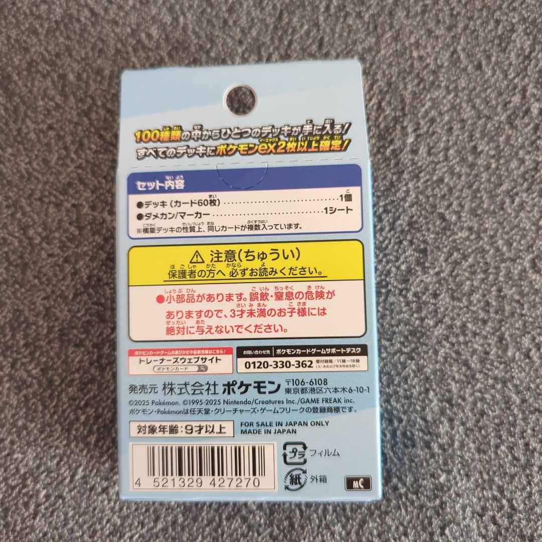 ポケカ未使用まとめ売りセット