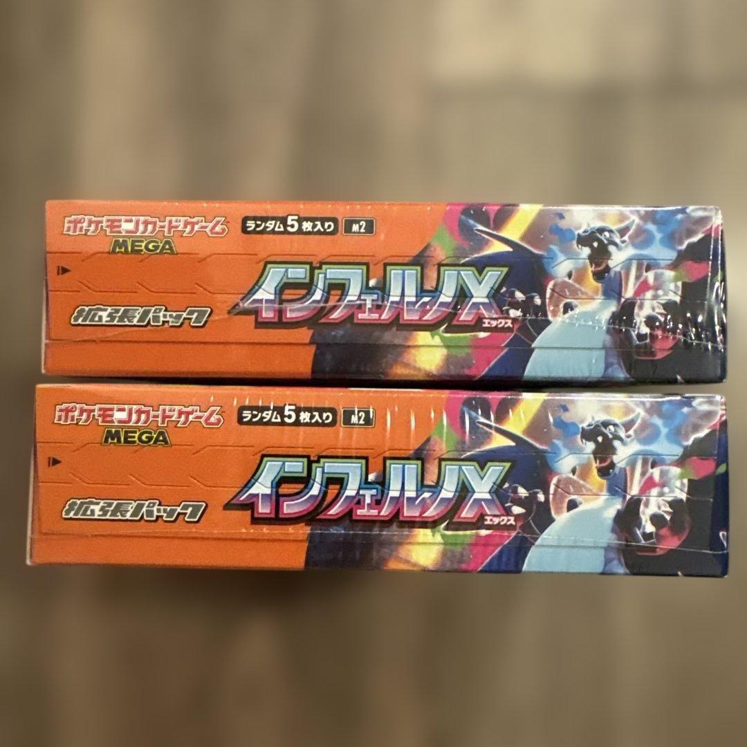 シュリンク付き インフェルノX 　box　2ボックス　新品未開封　シュリンク付き