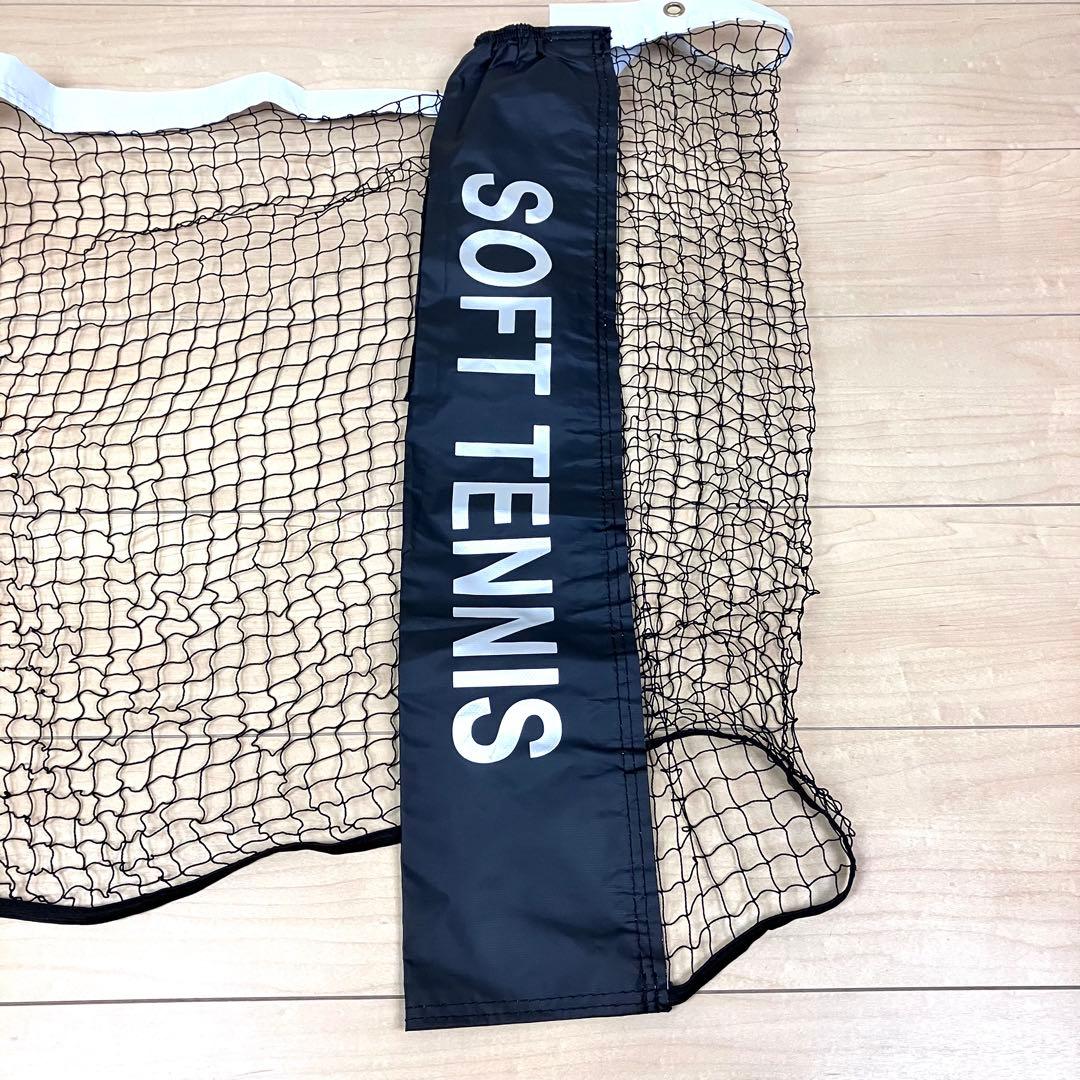 YONEX　ソフトテニス用　ポータブルネット　AC354