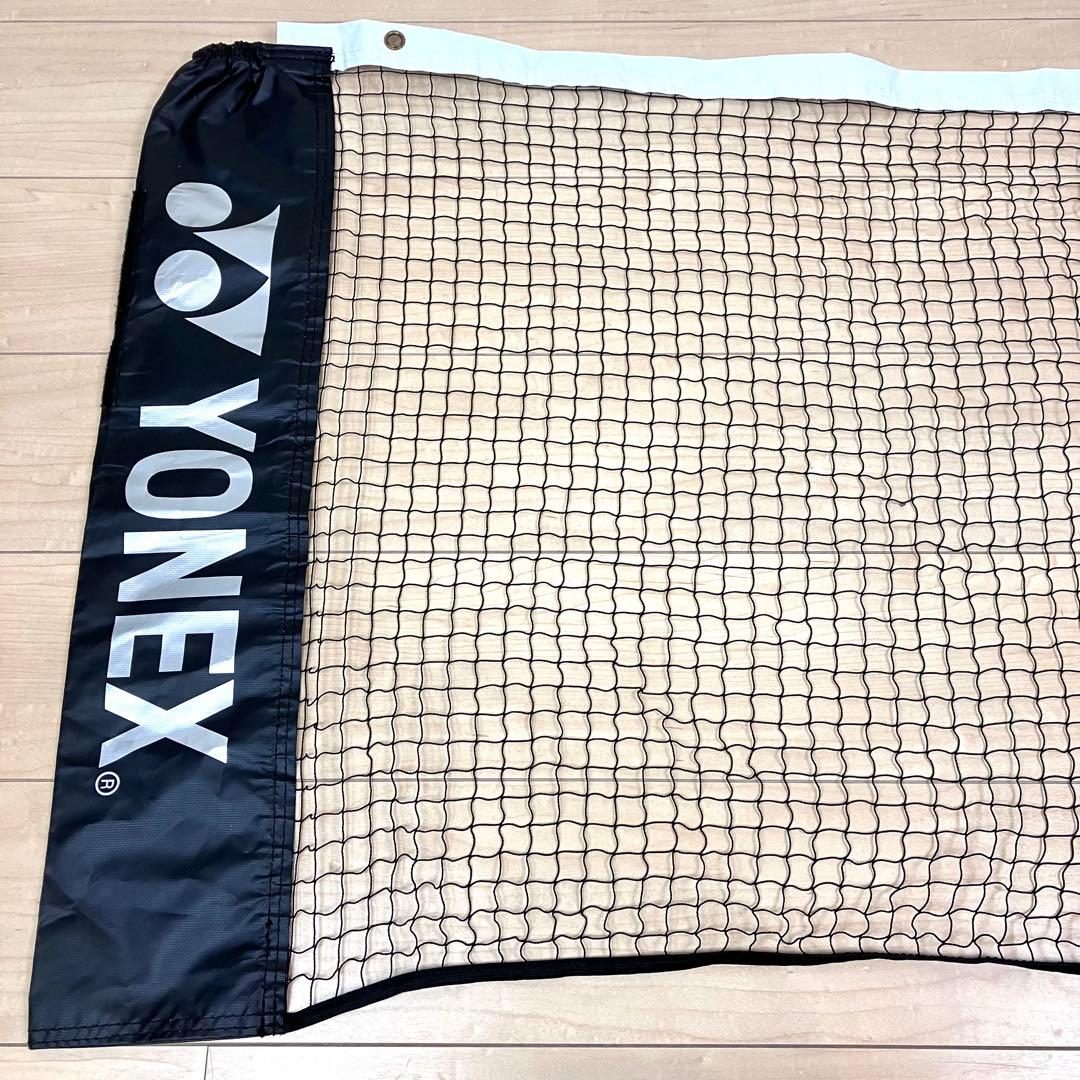 YONEX　ソフトテニス用　ポータブルネット　AC354