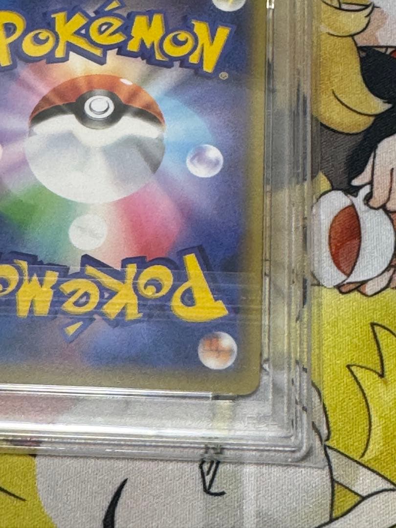 ハ*ナ様 最*！様 ピカチュウ　プロモカード　psa10