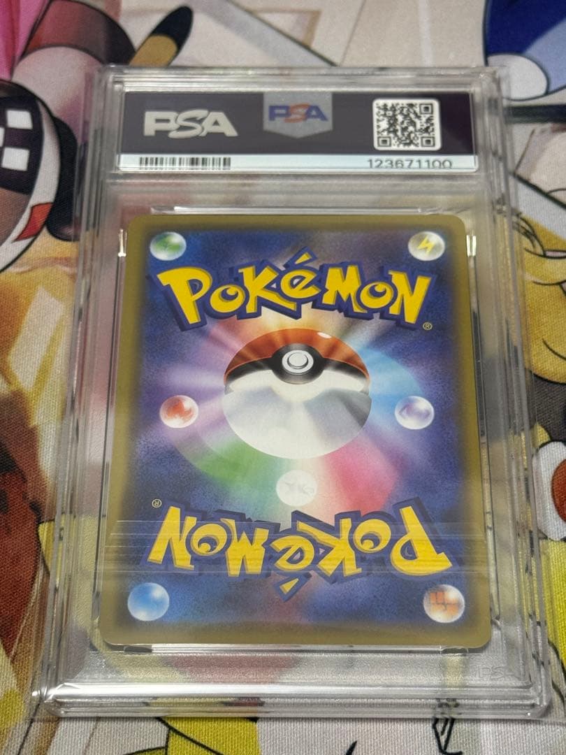 ハ*ナ様 最*！様 ピカチュウ　プロモカード　psa10