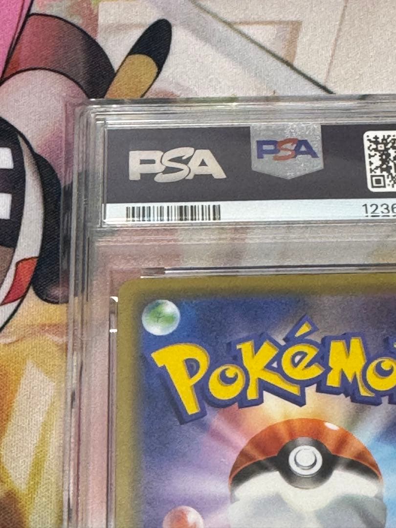 ハ*ナ様 最*！様 ピカチュウ　プロモカード　psa10