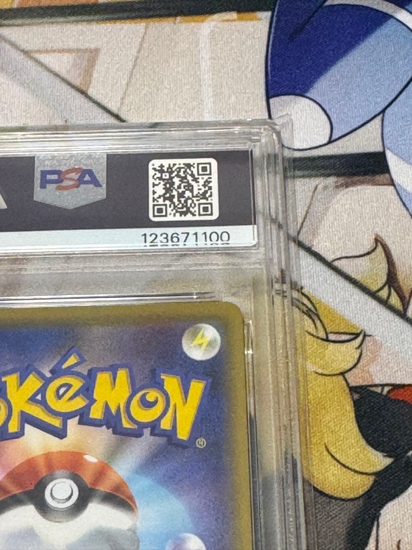 ハ*ナ様 最*！様 ピカチュウ　プロモカード　psa10