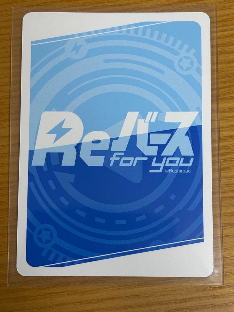 Reバース　ドルフィンウェーブ　都条みちる　SP