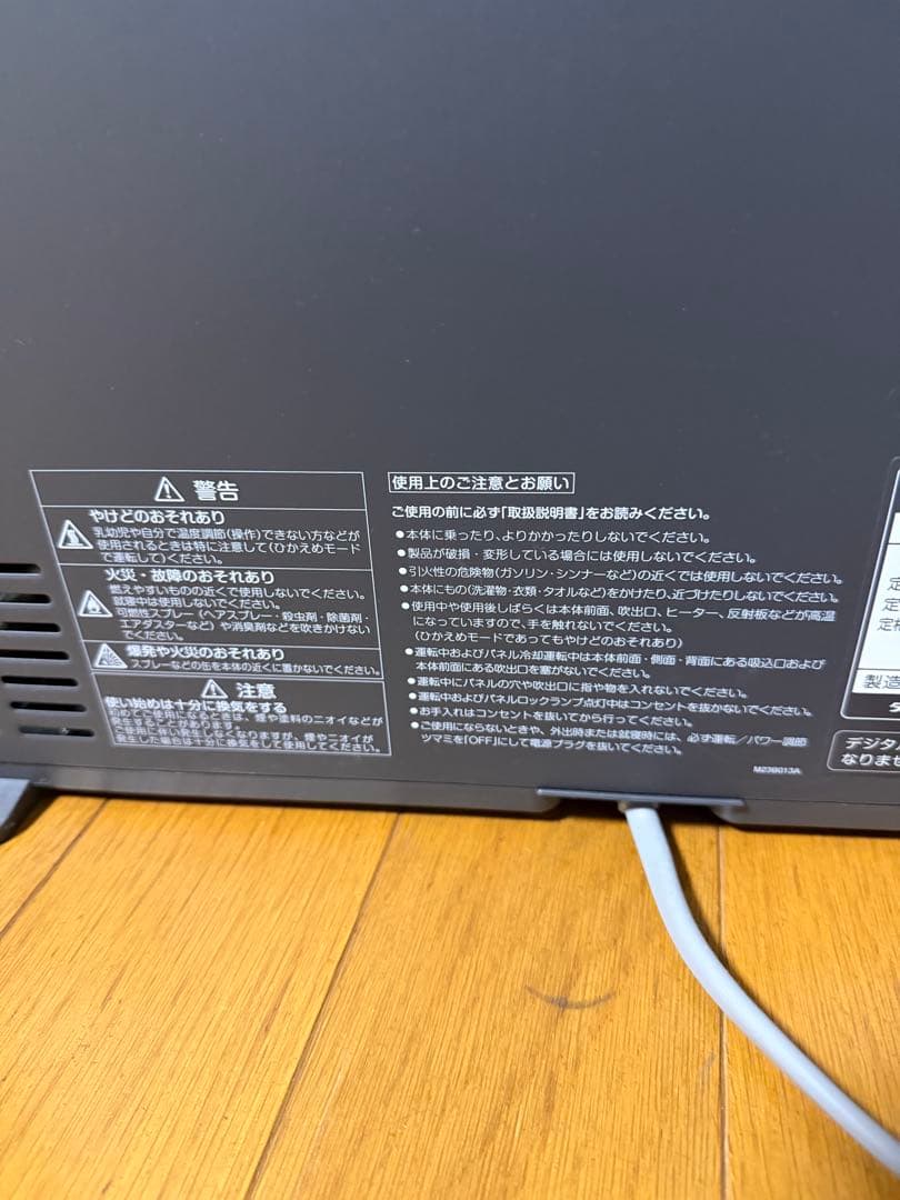 ダイキン WRH135AS-H 遠赤外線暖房機　ハイブリッドセラムヒート