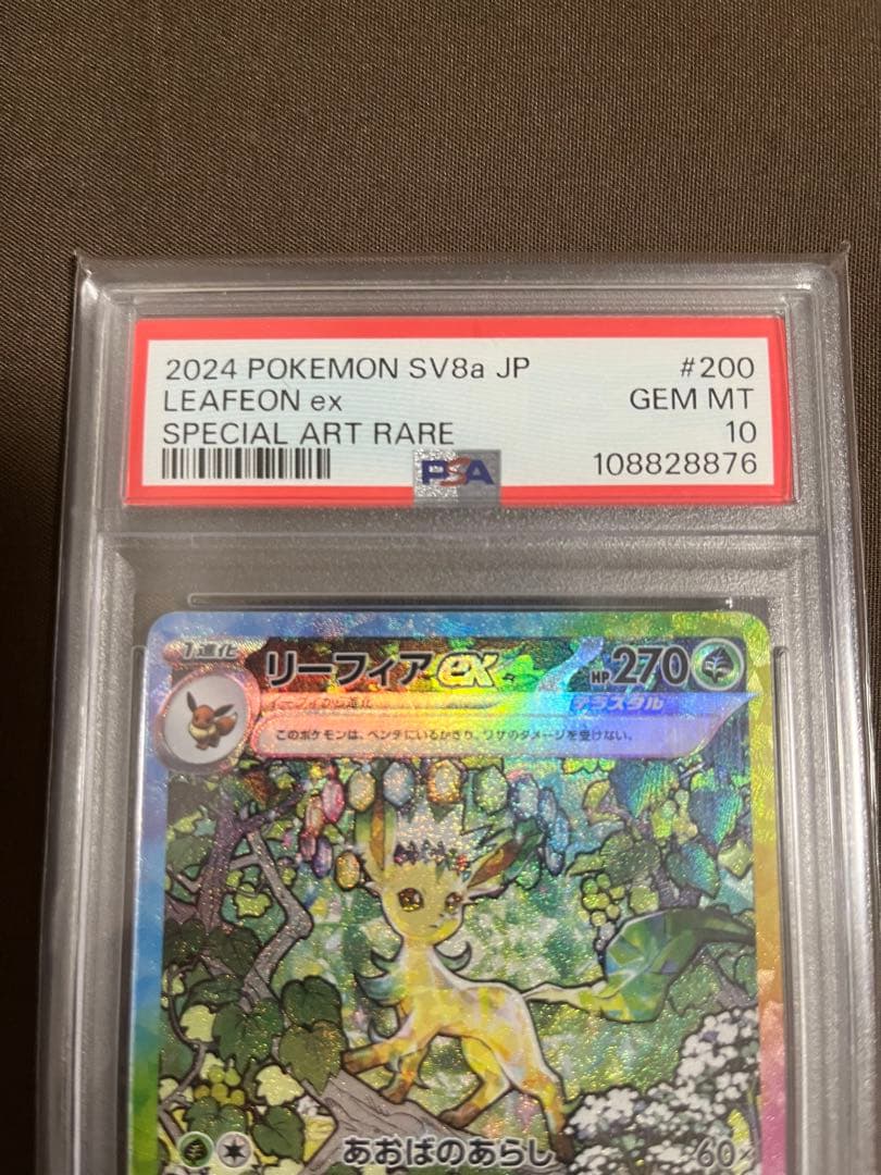 PSA10 リーフィアex SAR