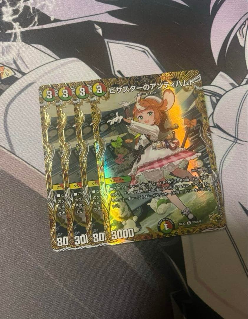 即日発送 デュエルマスターズ ピザスターのアンティハムト　金トレ　金トレジャー