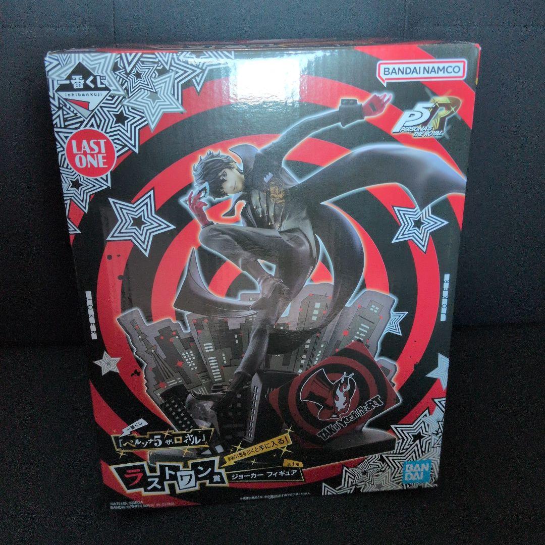一番くじ ペルソナ５ ザ・ロイヤル ラストワン賞
