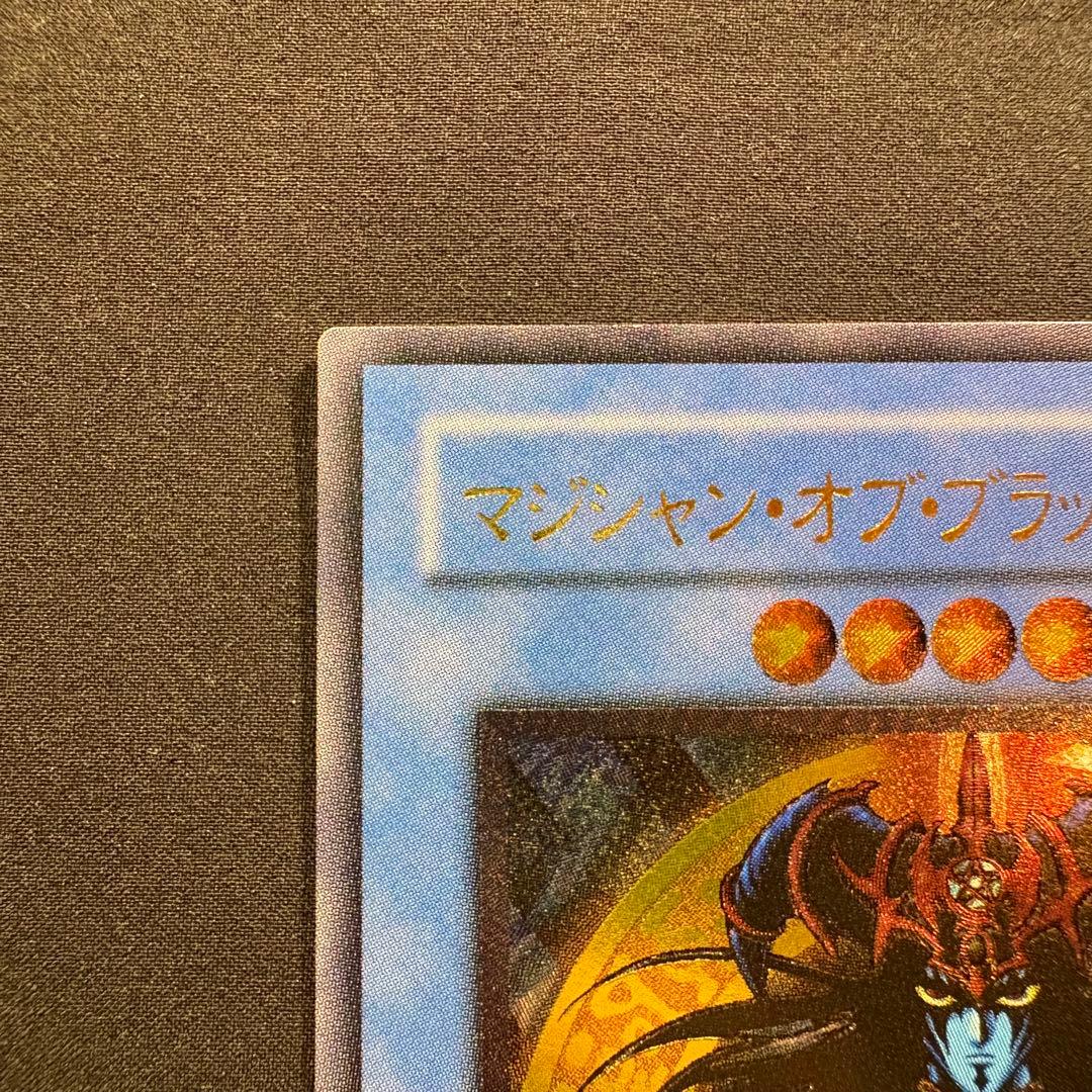 無*。様 美品　マジシャン・オブ・ブラックカオス　レリーフ　アルティメット