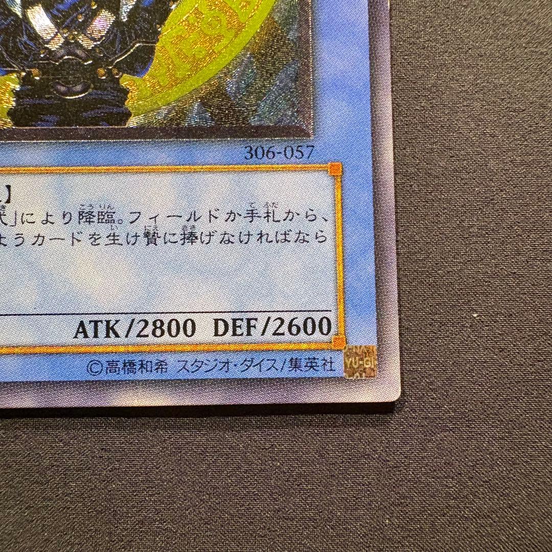 無*。様 美品　マジシャン・オブ・ブラックカオス　レリーフ　アルティメット