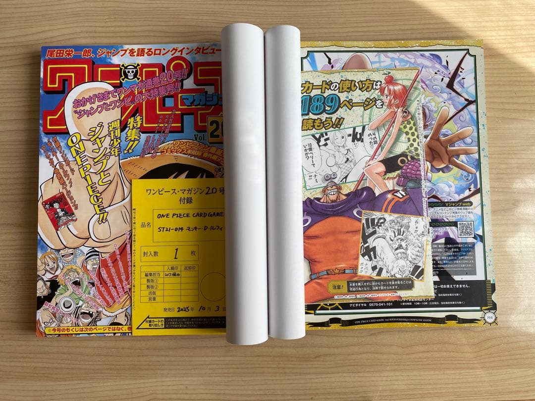 ONE PIECE ワンピースマガジン 20号+CARD GAME
