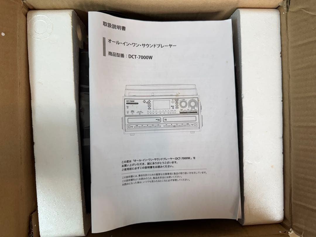 木目調 ダブルCD録音機能付 マルチレコードプレーヤー DCT-7000W