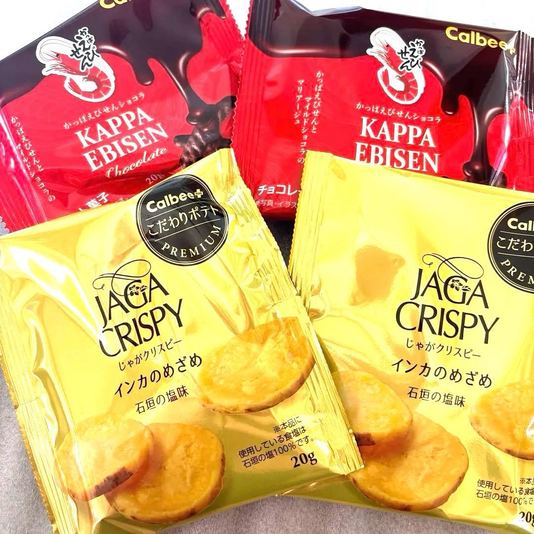 北海道限定‼️アソート