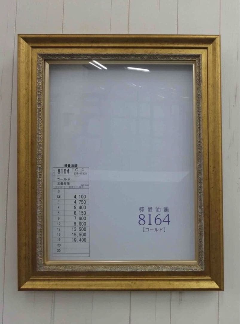 【未使用】油彩額縁　油絵　額縁　F8 8号　ゴールド　フレーム　キャンバス