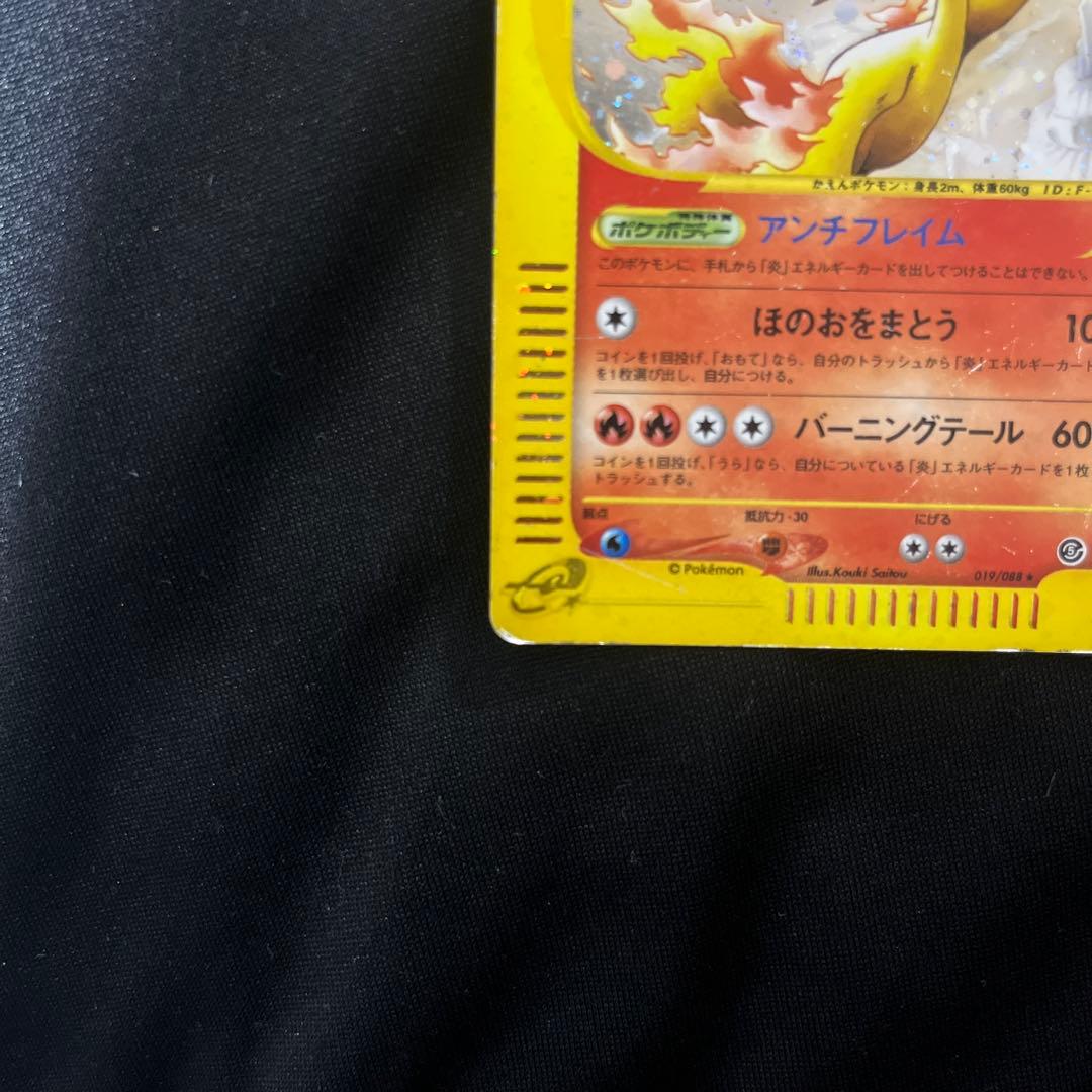 即*引様 ファイヤー ★ 拡張パック第5弾 神秘なる山 018/088