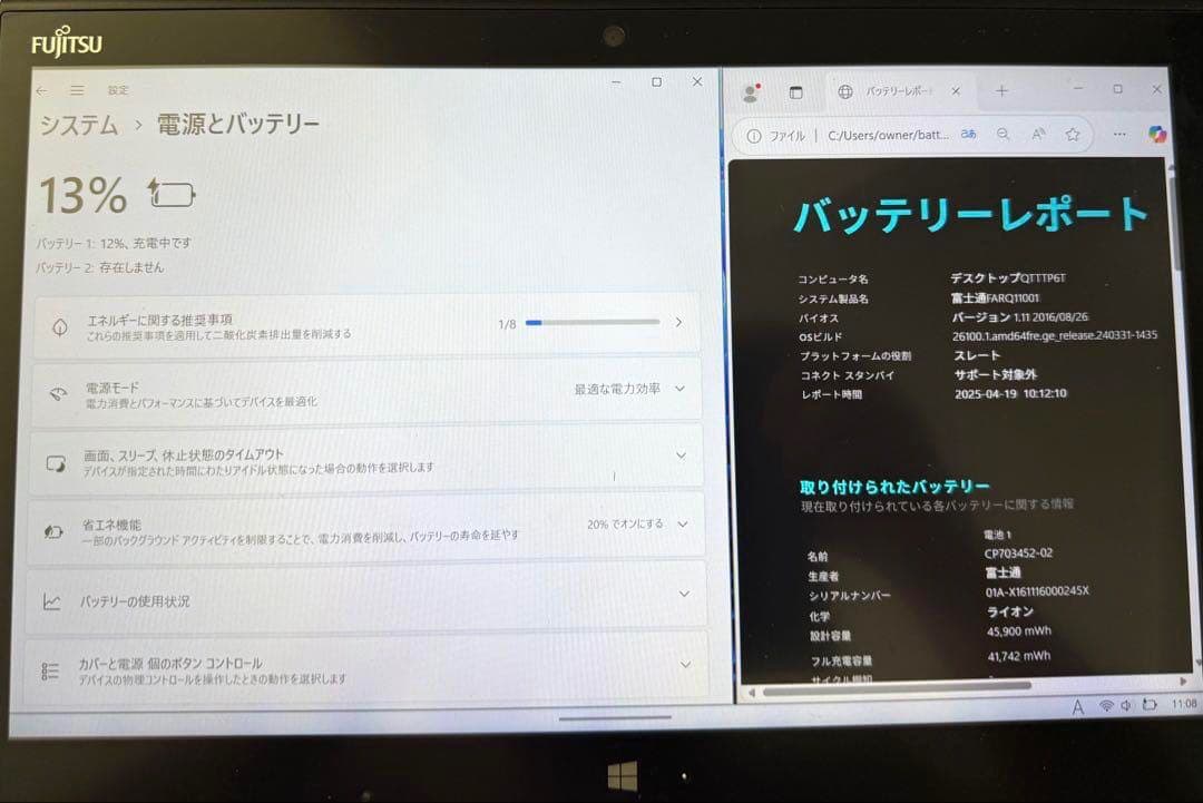 Office2021&Win11付防水タブレットArrowsTab Q736/P