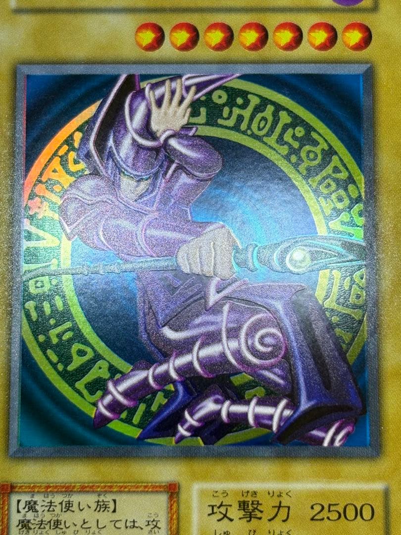 ②新品みたいです。ブラック・マジシャン 初期 ウルトラレア 遊戯王